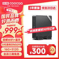 coocaa 酷开 创维电脑 台式迷你主机电脑 高性价比家用商务办公mini迷你小主机 十一代四核N5095+16G+512G 23.8英寸显示器套装版