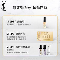 YVES SAINT LAURENT 圣罗兰 YSL圣罗兰夜皇后精华体验装（不参与店铺满赠礼）