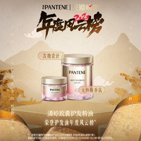 PANTENE 潘婷 胶囊精油防毛躁秀发修护干枯免洗