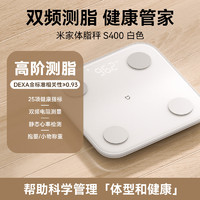 Xiaomi 小米 XMTZC02HM 体脂秤 白色