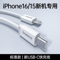 BASEUS 倍思 适用苹果15充电线iPhone15promax充电器线usbc双typec数据线pd100W快充ctoc口手机笔记本ipadair平板plus