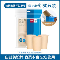 deli 得力 一次性杯子加厚纸杯家用办公室喝水杯红色20只228ml