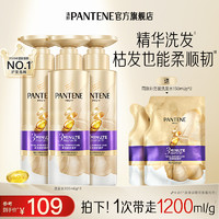 PANTENE 潘婷 三分钟奇迹洗发水洗发露洗头膏柔顺修护滋养品牌