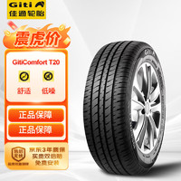 Giti 佳通轮胎 Comfort T20 汽车轮胎 经济耐用型 195/60R15 88H