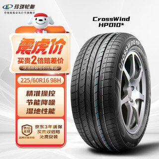 LINGLONG TIRE 玲珑轮胎 汽车轮胎 适配途岳 225/60R16 98H CrossWind HP010* 营运车专用