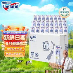 Theland 纽仕兰 4.0g蛋白质全脂高钙纯牛奶 250ml*24盒