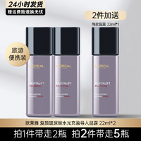 移动端、京东百亿补贴：L'OREAL PARIS 欧莱雅（LOREAL）套装女士玻色因水乳护肤品玻尿酸补水保湿滋润化妆品