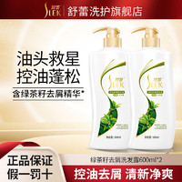 SLEK 舒蕾 绿茶籽清爽控油去屑洗发露 600ml