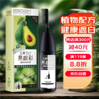 TRI-WELL 三井 染发剂膏黑发纯黑茶色不沾头皮植物泡沫一梳黑