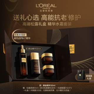 L'OREAL PARIS 'OREAL PARIS 欧莱雅金致臻颜松露黑金精华水乳套装礼盒护肤品