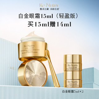 ESTEE LAUDER 雅诗兰黛 白金级花菁萃紧颜眼部精华霜