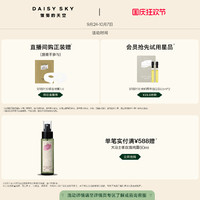 DAISY SKY 雏菊的天空 琥珀时光眼部精华油淡化细纹抗皱紧致