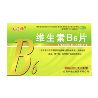 关药师 [关药师] 维生素B6片 10mg*25片*4板