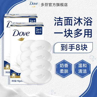 移动端、京东百亿补贴：Dove 多芬 香皂柔肤乳霜香块超值装 90g*4块*2（共8块）