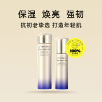 SHISEIDO 资生堂 新版悦薇珀翡紧颜水乳套装 水75ml+乳50ml 滋润型