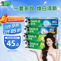 DARLIE 好来 原黑人 牙膏超白茶洁齿清新亮齿美白家庭家用套装4支共740g 经典超白茶家庭装 740g 4支