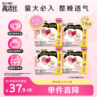 kotex 高洁丝 蜜桃小姐夜安裤XL号4条*4包 适合臀围90-115cm