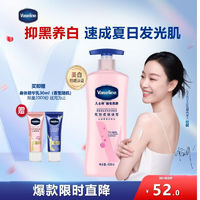 Vaseline 凡士林 维他亮肤烟酰胺焕亮修护身体乳 400ml