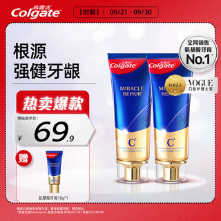 Colgate 高露洁 奇绩修护龈韧焕活牙膏 凝香茉莉 90g*2