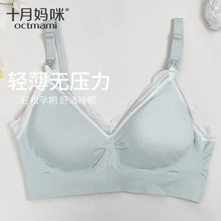 OCTMAMI 十月妈咪 哺乳文胸怀孕期产后喂奶哺乳蕾丝边无钢圈聚拢内衣 蓝色 85B（适用125-140斤） 蓝色|