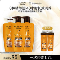 L'OREAL PARIS L‘OREAL PARIS 巴黎欧莱雅 精油润养8洗护套装 (洗发露500ml*2+润发乳500ml)