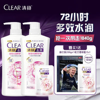 CLEAR 清扬 去屑洗发露 多效水润养护型 720g+100g