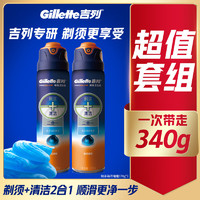 Gillette 吉列 剃须刀剃须刀手动刮胡刀手动清新海洋剃须泡沫剃须膏剃须啫喱170g*2