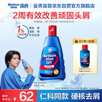 曼秀雷敦 Selsun潇洒清爽去屑洗发水200ml