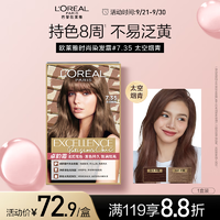 L'OREAL PARIS 欧莱雅卓韵霜时尚染发霜#7.35(太空烟青)染发膏染发剂流行色 家用染发