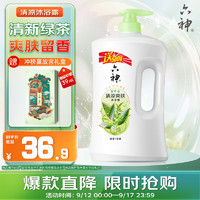 六神 清凉绿茶 沐浴露液1.5L