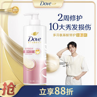 Dove 多芬 秀发赋活系列日常滋养修护洗发乳 700ml