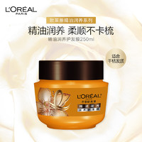 L'OREAL PARIS 精油润养护发膜 250ml