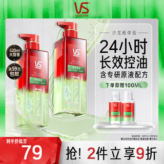 VS 沙宣 无硅油蓬松洗发水控油去油清爽洗发露310ml