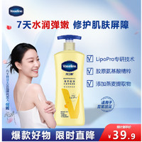 Vaseline 凡士林 倍护系列 精华修护润肤露 400ml