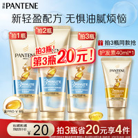 PANTENE 潘婷 3分钟奇迹奢护精华霜 水润滋养型 180ml