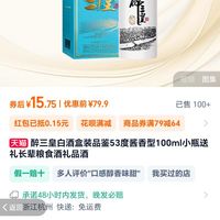 白酒品牌排名醉三皇坑(白酒品牌排名醉三皇送大客户有面子)