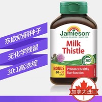 Jamieson 健美生 加拿大护肝片90片*2瓶