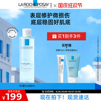 LA ROCHE-POSAY 理肤泉 B5修复水蓝水 200ml