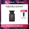 今日必买：TOM FORD 汤姆·福特 珍华乌木香水 EDP 100ml（赠正装乌木身体乳 150ml+棘刺玫瑰香水4ml）