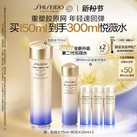 SHISEIDO 资生堂 悦薇珀翡紧颜亮肤水150ml 补水保湿紧致抗初老