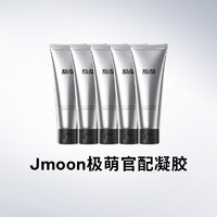 Jmoon 极萌 2024新品美容仪脸部仪器家用胶原促生V脸