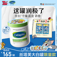 Cetaphil 丝塔芙 致润保湿霜