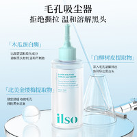 ilso 黑头导出液韩国黑头水控油祛痘黑头粉刺温和无刺激150ml