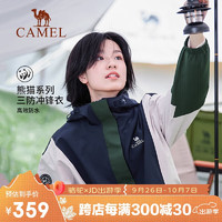 CAMEL 骆驼 熊猫系列三防冲锋衣硬壳外套户外登山服 AA2223a5457