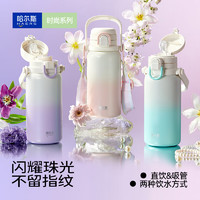 HAERS 哈尔斯 拎拎壶 950ml 保温杯 粉色