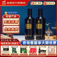 金徽 酒金徽52度贵宾蓝500mL