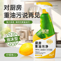 Lam Pure 蓝漂 升级版厨房清洁剂500ml 高效去除油渍 厨房清洁剂500ml