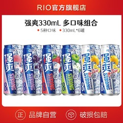 RIO 锐澳 鸡尾酒8度强爽4口味+强爽0糖柠檬味330ml*6罐套装网红酒