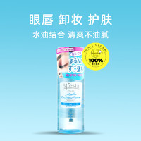 Bifesta 缤若诗 曼丹眼唇卸妆液水油145ml