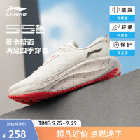 LI-NING 李宁 吾适lite 2.0 V2丨跑步鞋女鞋24秋季网面透气反光休闲慢跑鞋 乳白色-5 39